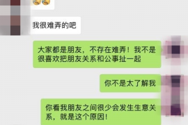 海东专业要账公司